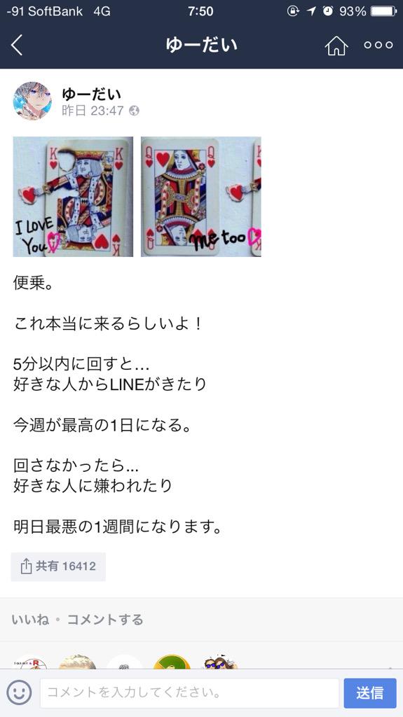 Lineクソ公式撲滅委員会 Lineksbokumetu Twitter