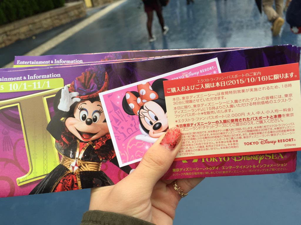 エクストラファンパスポート Twitter Search Twitter