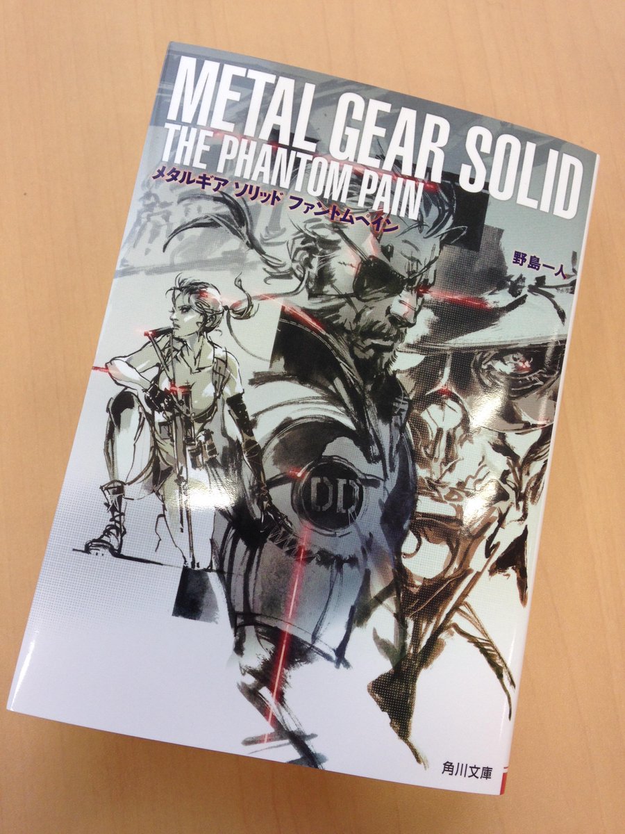 みっつ Metalgear Jp Kojima Hideo 新川洋司ニキのイラストほんとカッコイイなー 描けるようになりてえなあ 叶わぬ願い