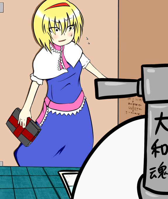 和式トイレのtwitterイラスト検索結果 古い順 和式トイレのtwitterイラスト検索結果 古い順
