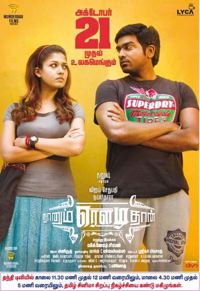 KollywoodCinima tweet picture