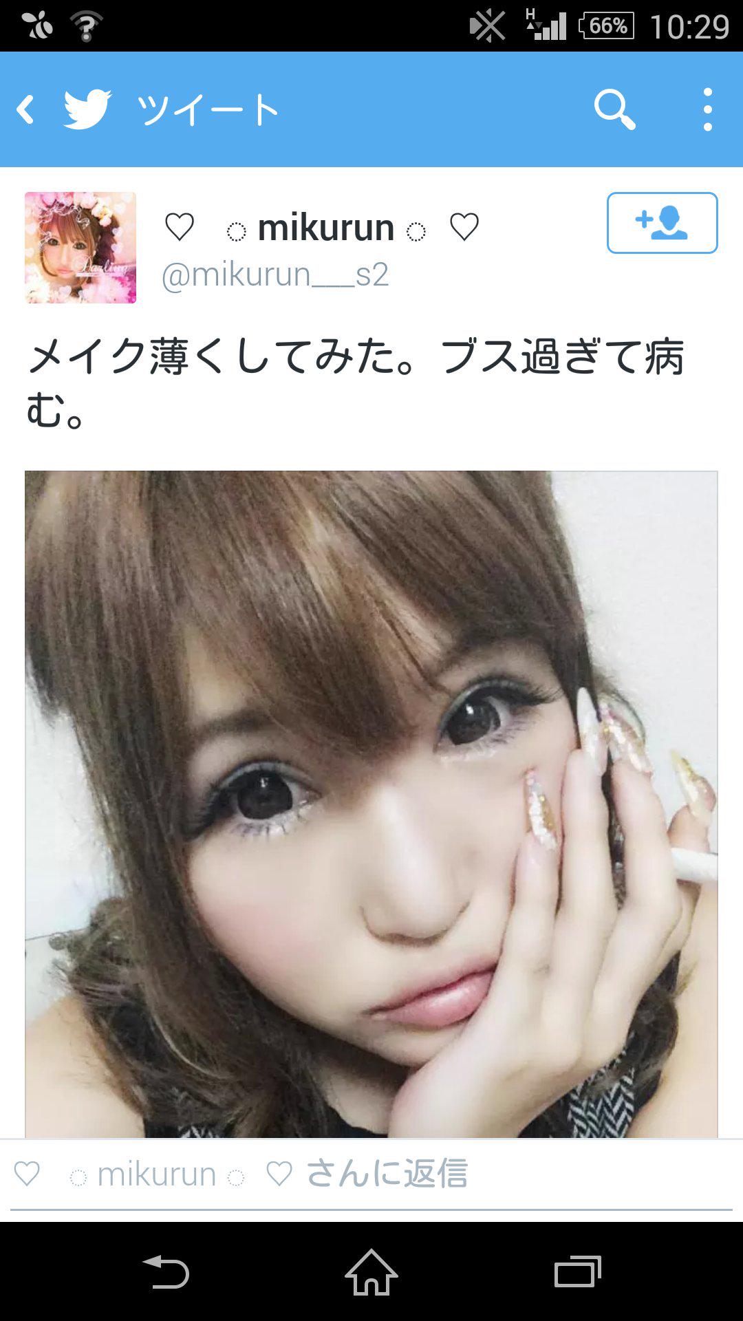 ブス過ぎて病む人のためのbot Bususugiteyamu Twitter