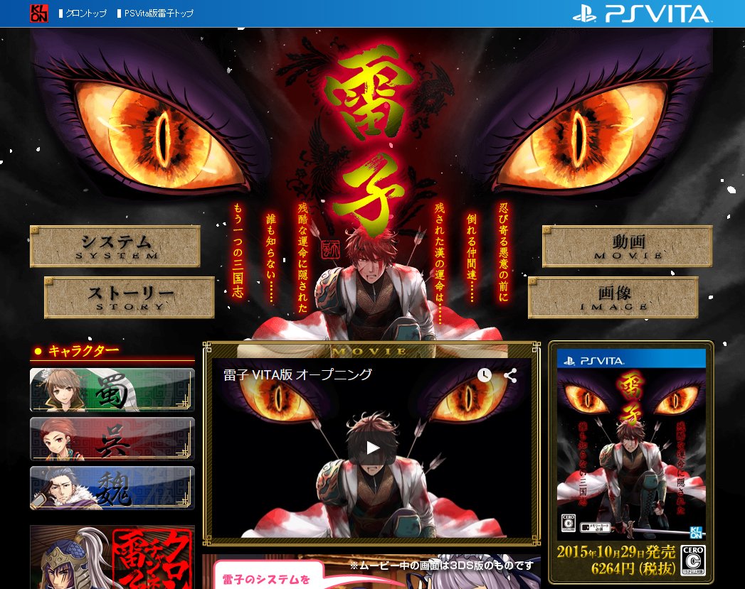 雷子 雷子 Ps Vita盤 雷子 のサイトをオープンしました 3ds盤との違い等ご紹介しています 違いっていう程変わってないですが T Co Gkbqtjl87l T Co Bnrxjmhmcg 雷子 雷子 Ps Vita盤 雷子 のサイトをオープンしました 3ds盤との違い等ご紹介しています 違いっていう程変わってないですが T Co Gkbqtjl87l T Co Bnrxjmhmcg
