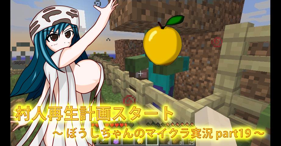 ぼうしちゃん サンムーン ぼうしちゃんのマイクラ実況 Part19 マインクラフトの最新動画アップしました 今回は金のリンゴを使って村人を増やしていきます T Co T3iabpkie6 T Co Ng3goritys Twitter