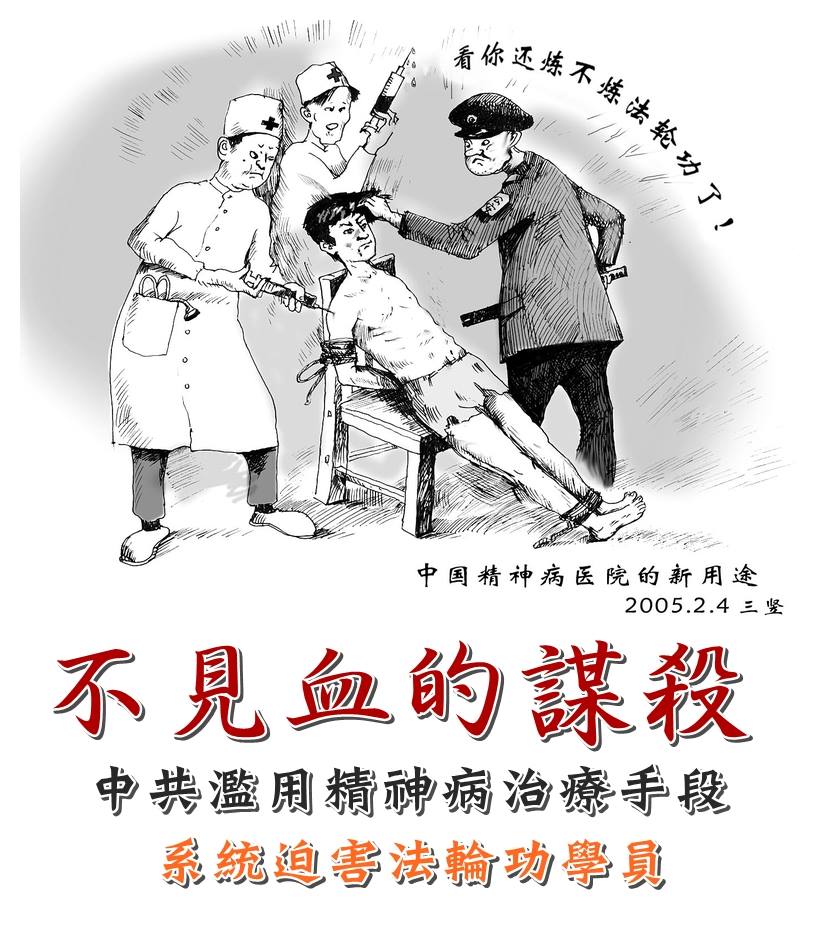 andy_widhi's tweet photo. 不見血的謀殺 , 原文鏈接：https://t.co/pL7WQLoB3h @XHNews @CDT @kaifulee @nytchinese #China #ChinaStateVisit #HongKong https://t.co/AlkE48Mbd3