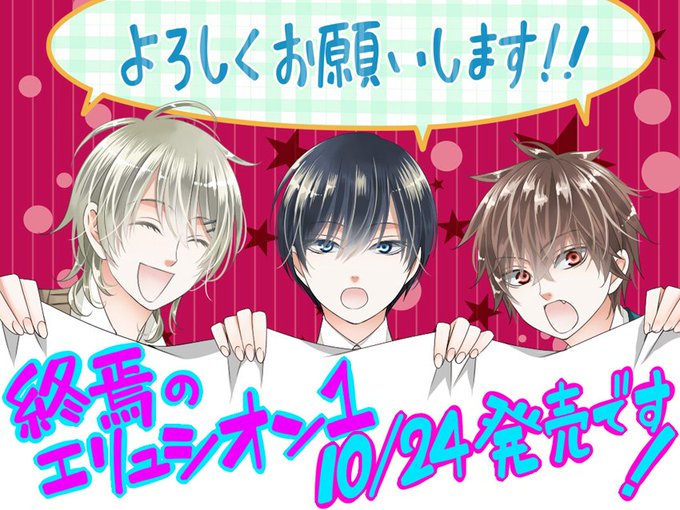 終焉のエリュシオンのtwitterイラスト検索結果 終焉のエリュシオンのtwitterイラスト検索結果