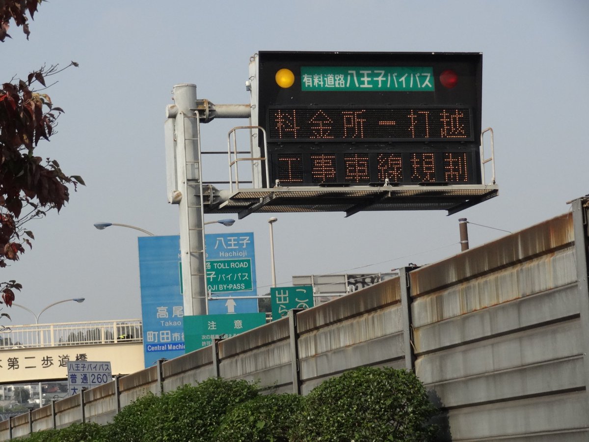 電球式の電光掲示板に、手書きの旧標識… 21世紀の世の中にこんな