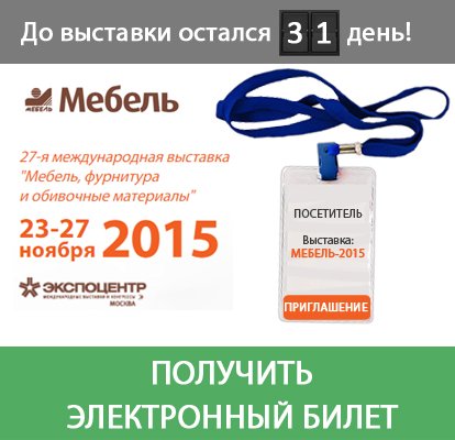 Получить электронный билет:
meb-expo.ru/ru/visitors/ti…