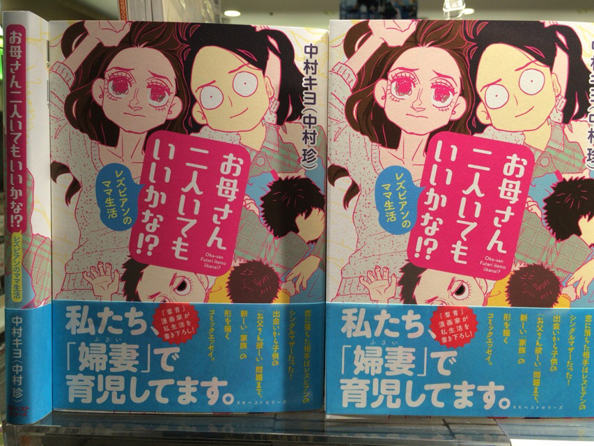 ご感想ありがとうございます お母さん二人いてもいいかな のメモ ちょっと他作とか他の話も巻き込んでいる 25ページ目 Togetter ご感想ありがとうございます お母さん二人いてもいいかな のメモ ちょっと他作とか他の話も巻き込んでいる 25ページ目 Togetter