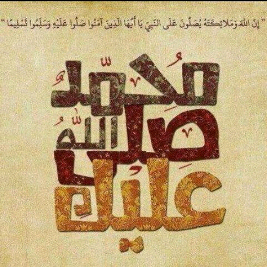 اللهم صل وسلم وبارك علي سيدنا محمد وعلي آله وصحبه أجمعين
#جمعه_مباركه #جمعه_طيبه #الجمعه #الصلاة_على_النبي #الكهف