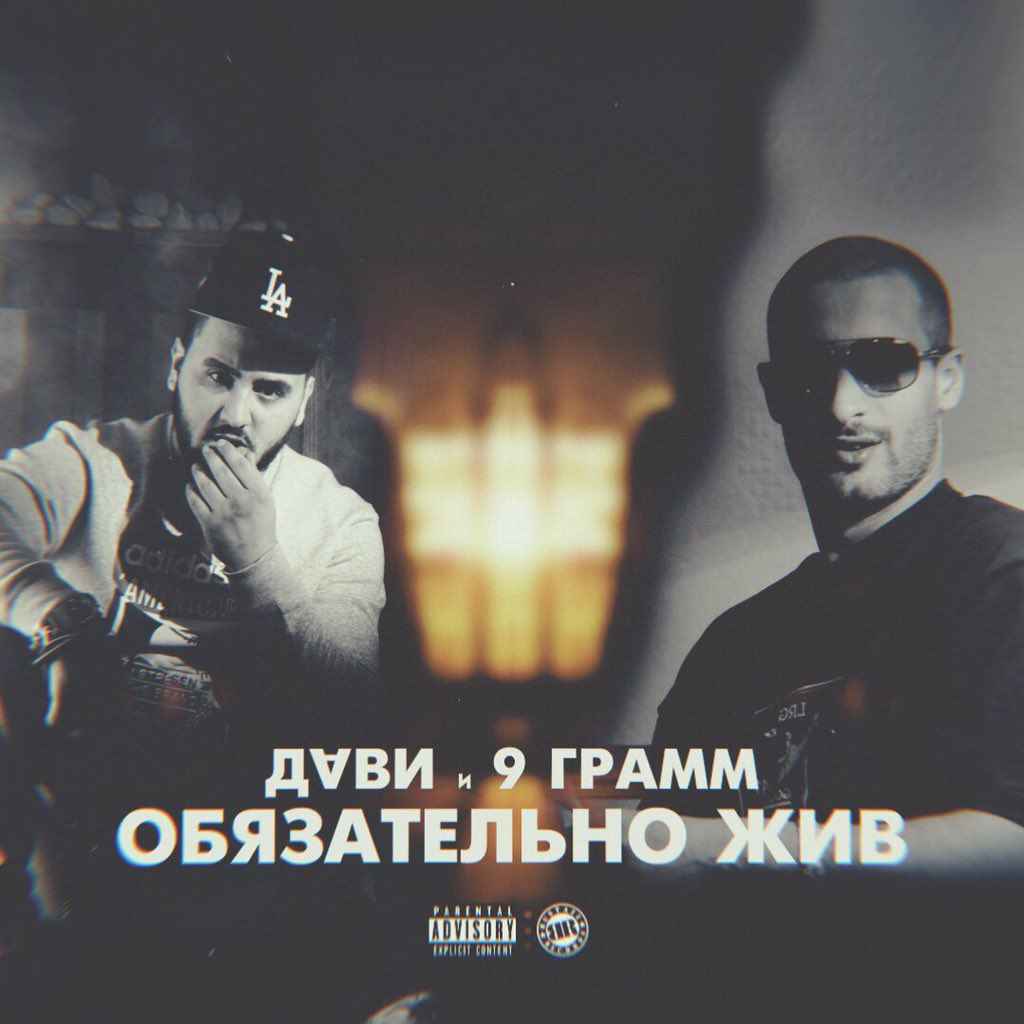 Аветис 9 грамм. Музыка 9 грамм. Музыка 9 грамм. Музыка 9 грамм. Аветис мирзаянц.