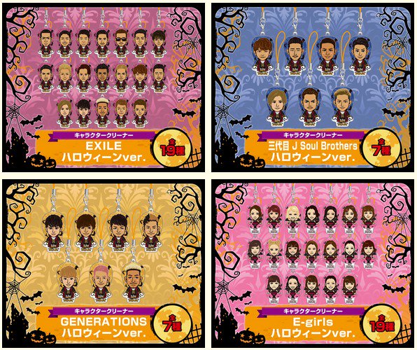 Exile 最新ニュース Auf Twitter Shop 大人気のカプセルにハロウィンver が新登場 ハロウィンコスチュームに身を包んだ メンバーのイラストがとってもキュート 10 30 金 正午 オンラインにて販売開始 T Co Ddxykgazoj T Co Vp4xm7fntq