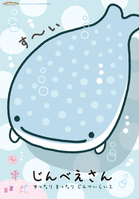 じんべえさんのtwitterイラスト検索結果 古い順