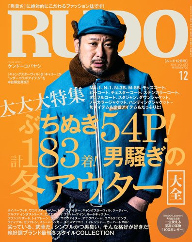 メンズファッション雑紙新着見出し Amazon発売日前日 Rudo ルード 15年 12 月号 雑誌 T Co Kojf4qlb4d T Co Piqvyx9qp8 Twitter