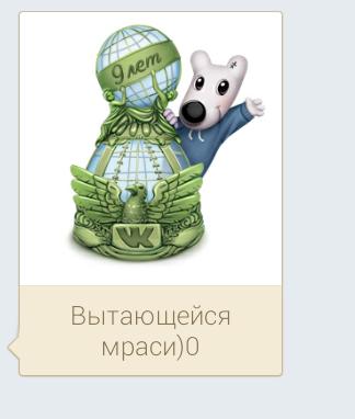 Когда лучшие друзья: