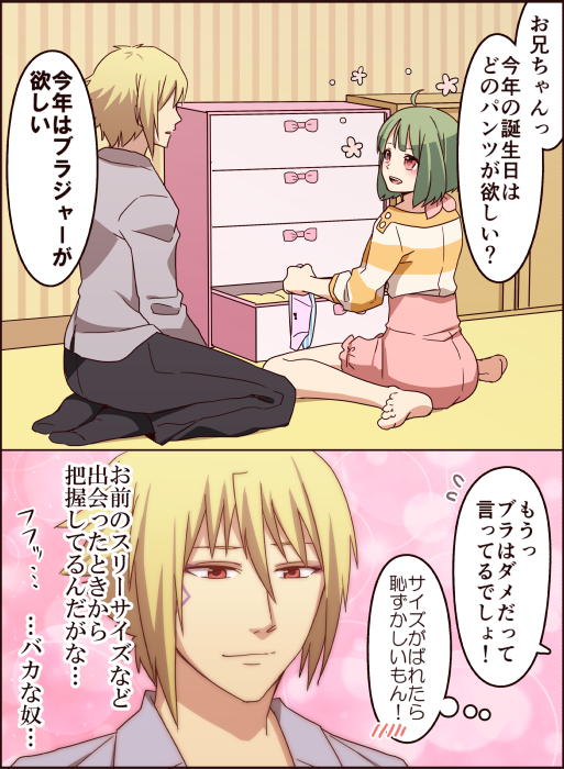 伊東 בטוויטר ちょっと早いけど友達の爆誕祝いにブレランを描いたぞ T Co G4r7ui2o