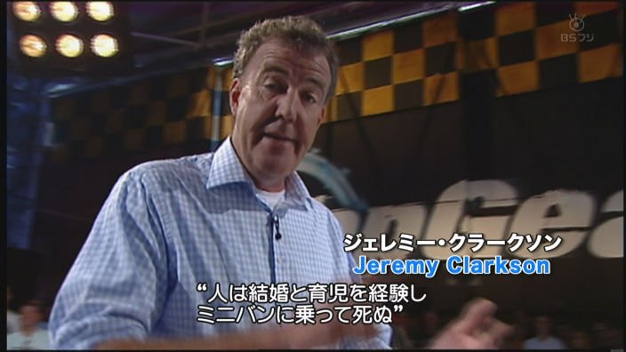 “人は結婚と育児を経験しミニバンに乗って死ぬ”