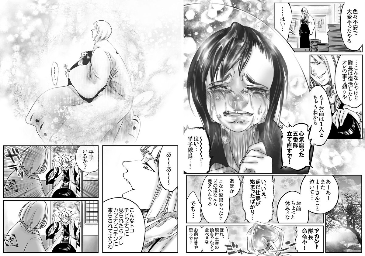 ドットペーパー 新五番隊になってまもなくの頃 Bleachの小説 The Death Save The Strawberry を読み 滾って描きました 見開きのコミックスを読むかんじで読んでください 日雛前提です 平雛間の恋愛感情はありません T Co 0ajwqqgy44