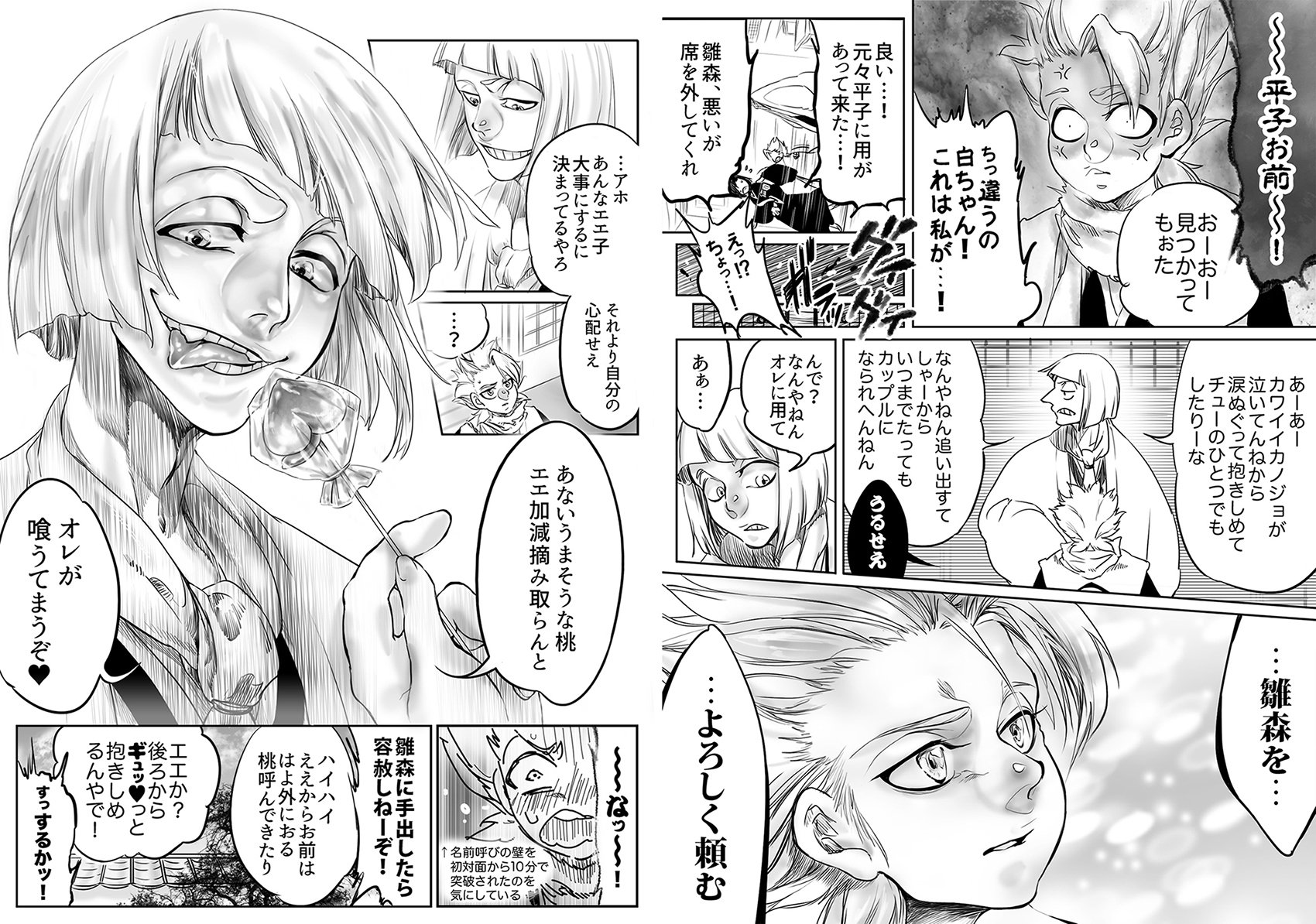تويتر ドットペーパー على تويتر 新五番隊になってまもなくの頃 Bleachの小説 The Death Save The Strawberry を読み 滾って描きました 見開きのコミックスを読むかんじで読んでください 日雛前提です 平雛間の恋愛感情はありません T Co 0ajwqqgy44