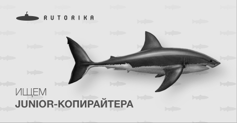 Этот пост нужно читать, шерить и показывать друзьям, у которых нет твиттера. rutorika.ru/vakansii/nuzhe…