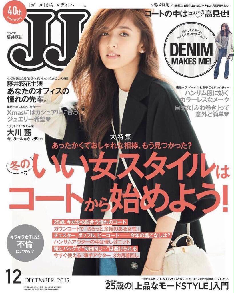 ブルームエンターテイメント 公式 على تويتر 女性ファッション誌 本日ranzukiとjjの12月号発売 Ranzuki Jj Bloom モデル オーディション T Co W6clq8yalj