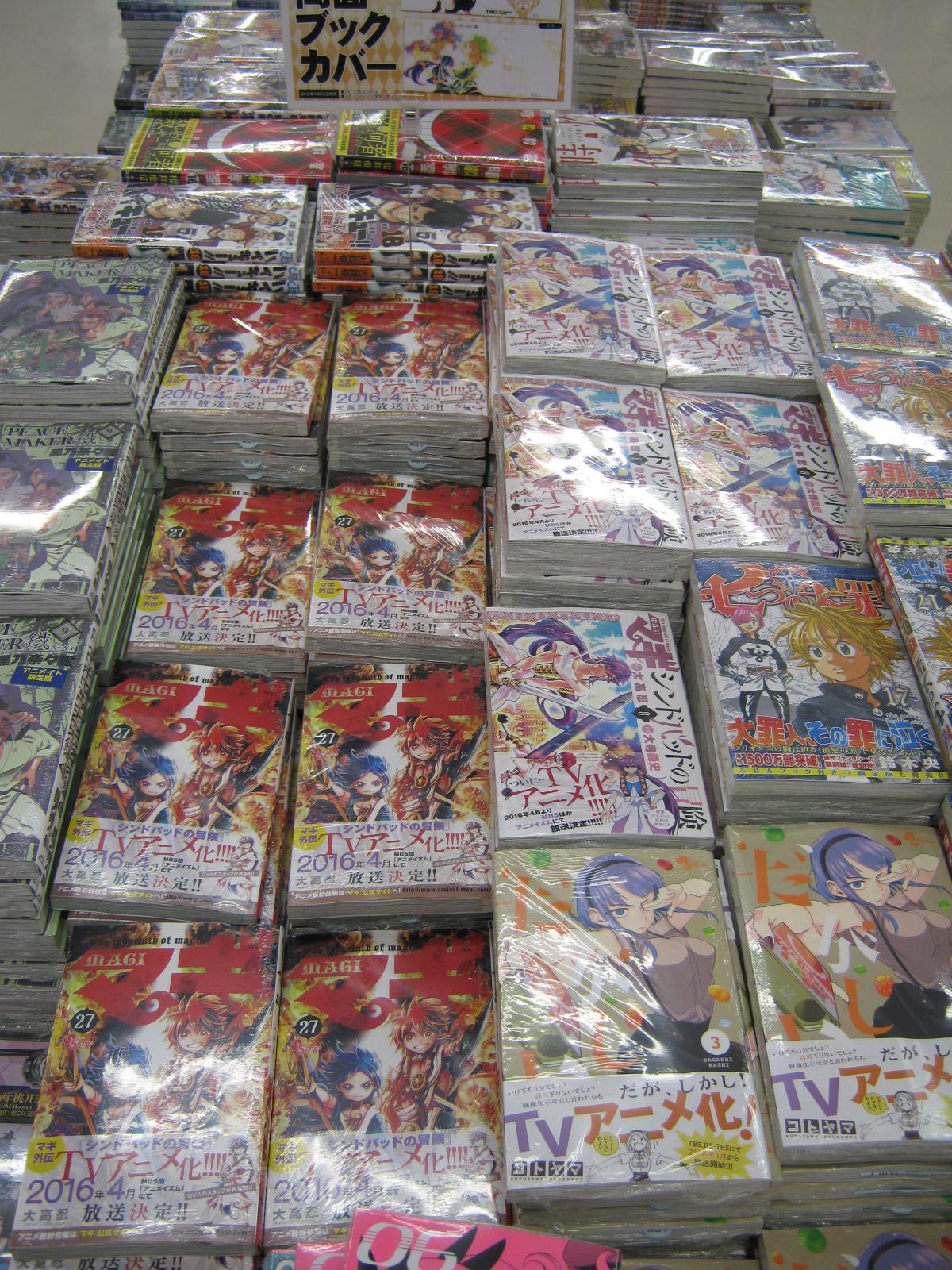 アニメイト立川 書籍情報 本日 マギ27巻 マギ シンドバッドの冒険8巻 だがしかし 3巻 等の少年サンデーコミックスの新刊が発売しているうど 更にマギ27巻とマギ シンドバッドの冒険8巻は連動購入特典両面ブックカバーをお渡ししていますうど