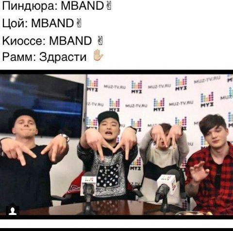 Днем рождения, мбэнд с надписями картинки