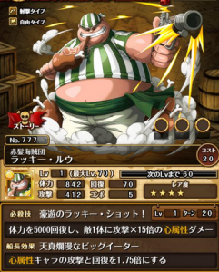 トレクル情報まとめ Onepiece Trecr Twitter トレクル情報まとめ Onepiece Trecr Twitter