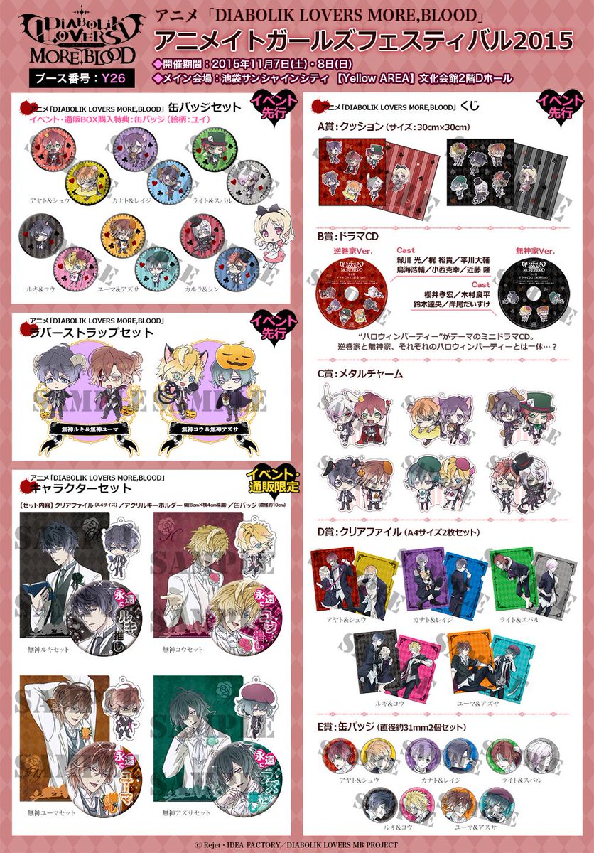 DIABOLIK LOVERS AGF2015 当たり缶バッジ 逆巻カナト DIABOLIK LOVERS AGF2015 当たり缶バッジ 逆巻カナト - メルカリ