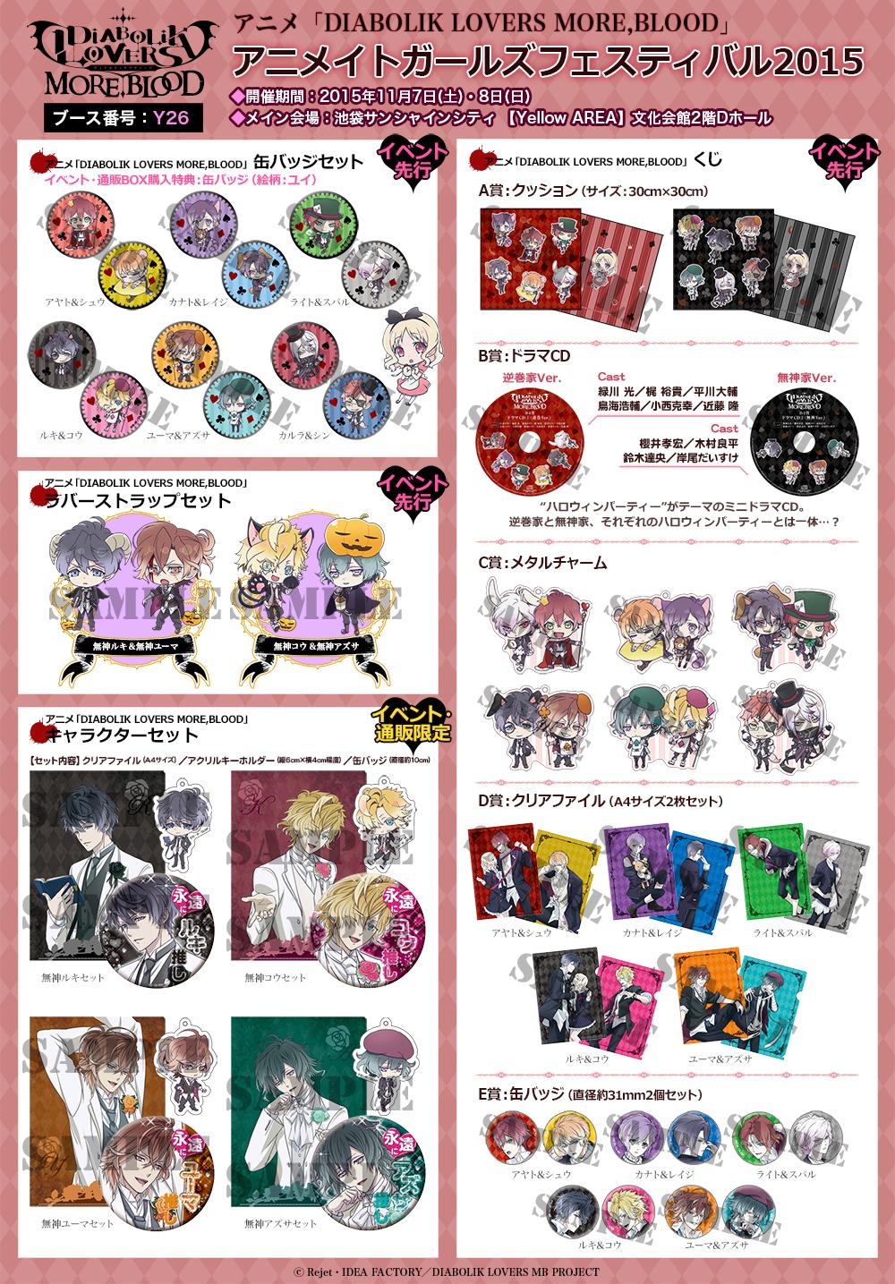 ディアラバ 逆巻カナト 缶バッジ 2015 vol1 DIABOLIK LOVERS ディアラバ 逆巻カナト 缶バッジ - メルカリ