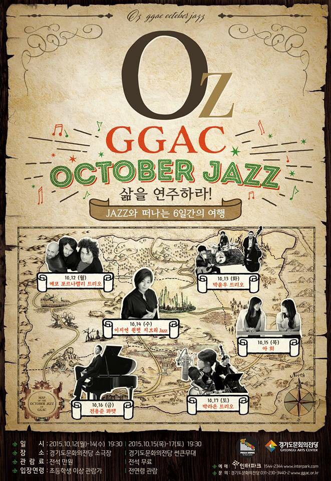 오늘저녁 7시30분!
경기도 문화의전당서 뵙겠습니다.
간만에 1집곡으로 달립니다~