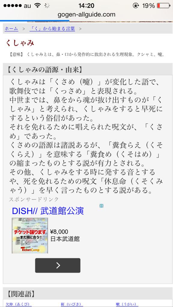 天月 あまつき On Twitter たまに くしゃみ って言いながらくしゃみしちゃうんだけど そもそもくしゃみってなんでくしゃみっていうのか くしゃみって何度も口に出してるともうなにがなんだかくしゃみ