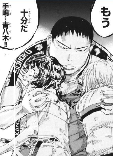 弱虫ペダル名言 名シーン 手嶋 行くんだ インターハイに 青八木と二人で 田所さんと一緒に 田所 もう十分だ 手嶋 青八木 闘った お前達はよく闘った T Co 5dkbhg5le9