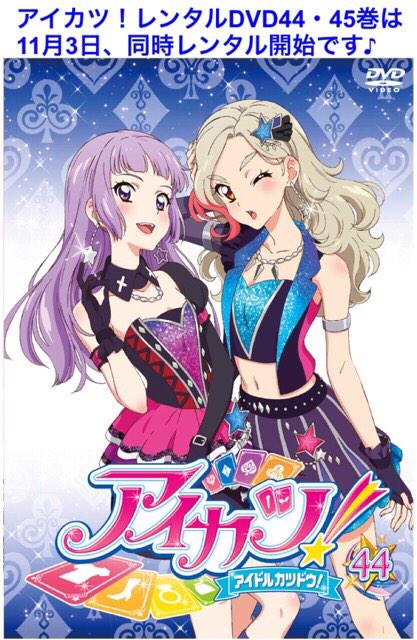 アイカツプラネット アイカツオンパレード アニメ公式 No Twitter 凛 スミレ先輩に告白された日のトキメキ 永久に忘れません ス 凛 ユニットに誘って頂いた時の事です ス そうなんだ じゃあ もう一回しようか 凛 えぇっ そんな ぜひッ