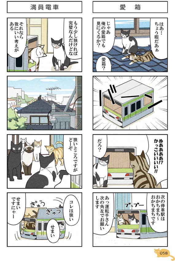 【単行本のお知らせ】猫と人間のちょっとおかしなコミュニケーションを描いた漫画『我々は猫である』10/24(土)発売です。よろしくお願いします。 