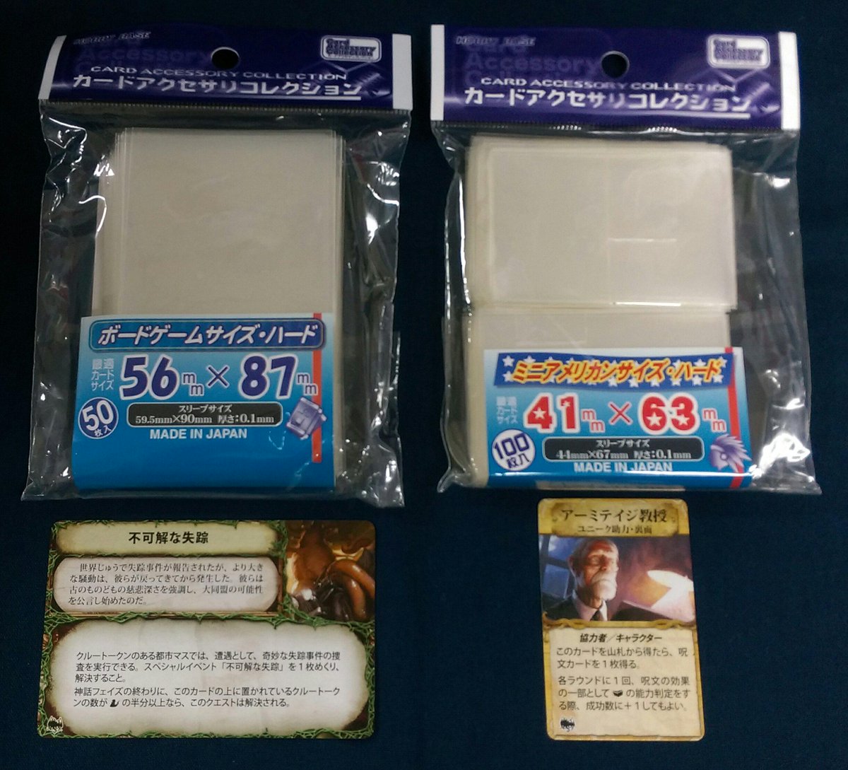 イエローサブマリン秋葉原rpgショップ Auf Twitter 新入荷 発売中の エルドリッチホラー拡張 狂気の山脈にて 完全日本語版 のカードは サイズが2種類あるので スリーブを使う場合大きいカードは ボードゲームサイズ184枚 小さいカードはミニアメリカンサイズ イエローサブマリン秋葉原rpgショップ Auf Twitter 新入荷 発売中の エルドリッチホラー拡張 狂気の山脈にて 完全日本語版 のカードは サイズが2種類あるので スリーブを使う場合大きいカードは ボードゲームサイズ184枚 小さいカードはミニアメリカンサイズ