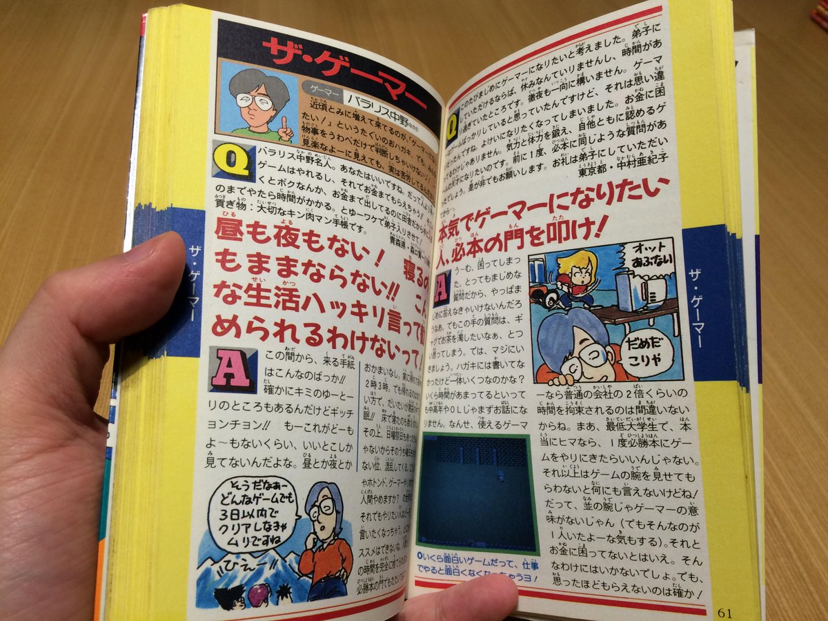 ゲーム保存協会 💾 GPS على X: ゲーム保存協会 💾 GPS على X: