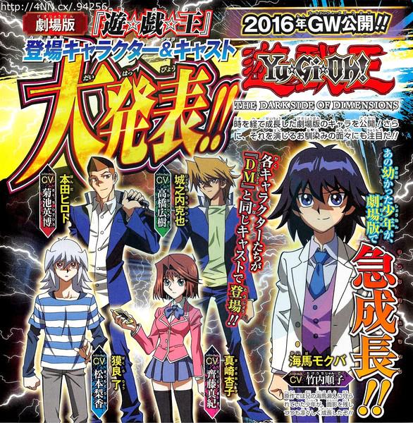すっかり 劇場版 遊 戯 王 の登場キャラ キャストが判明 急成長した海馬モクバが見れる イケメンになって おしキャラっ 今流行りのアニメやゲームのキャラクターのオモシロ情報をまとめるサイトです すっかり 劇場版 遊 戯 王 の登場キャラ キャストが判明 急成長した海馬モクバが見れる イケメンになって おしキャラっ 今流行りのアニメやゲームのキャラクターのオモシロ情報をまとめるサイトです