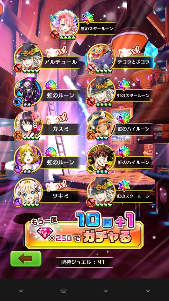 じゅっ…十一連で7体☆4出たぁ(￣□￣;)!!
この引きをfategoにください…