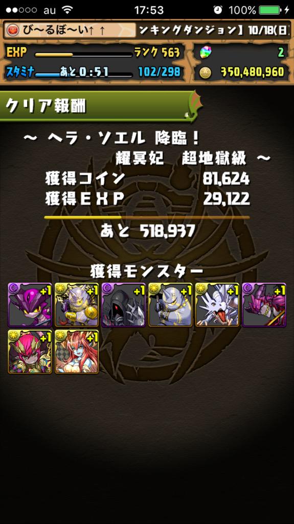 ヘラソエル ヘラソエル