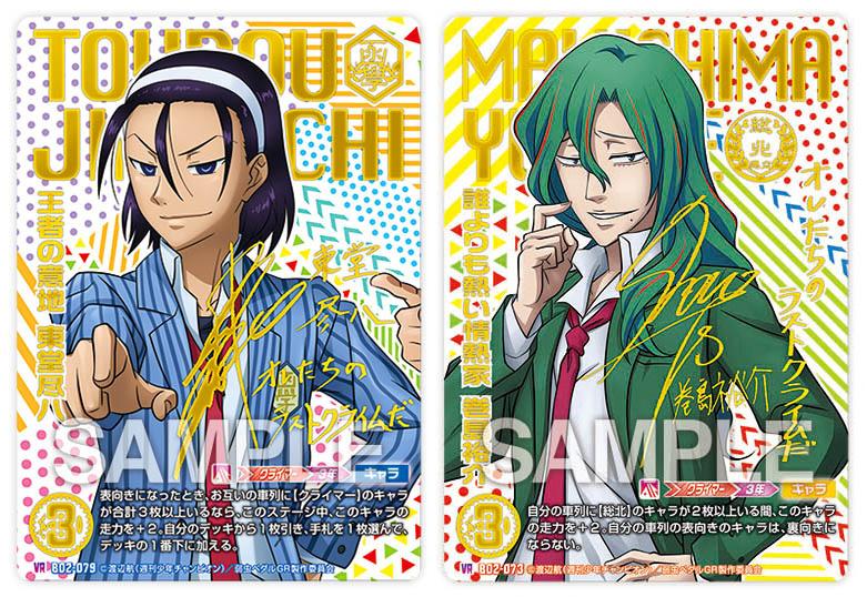 Uzivatel 弱虫ペダルtcg トレペダ 公式 Na Twitteru 声優箔押しサインカード 東堂尽八役の柿原徹也さん 巻島裕介役の森久保祥太郎さんの箔押しサイン入りカード2枚をご紹介 画像よーくご覧ください 気づいて頂けると嬉しいです 弱虫ペダル トレペダ