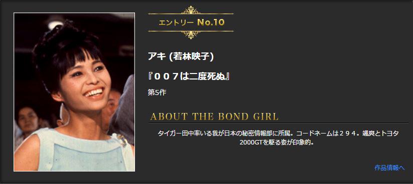 20世紀スタジオ ホーム エンターテイメント On Twitter 愛しのボンドガール 10 アキ ００７は二度死ぬ タイガー田中率いる日本の秘密情報部所属 颯爽とトヨタ2000gtを駆る 第二回 007 歴代ボンドガール総選挙 開催中 Http T Co 4isna5wt3i Http T Co