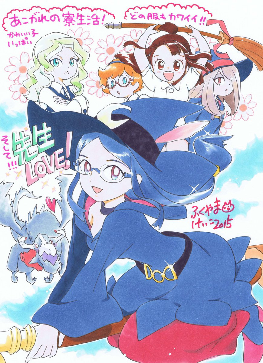 リトルウィッチアカデミア 魔法仕掛けのパレード 公開記念 応援イラスト第１弾 第１７弾 Togetter