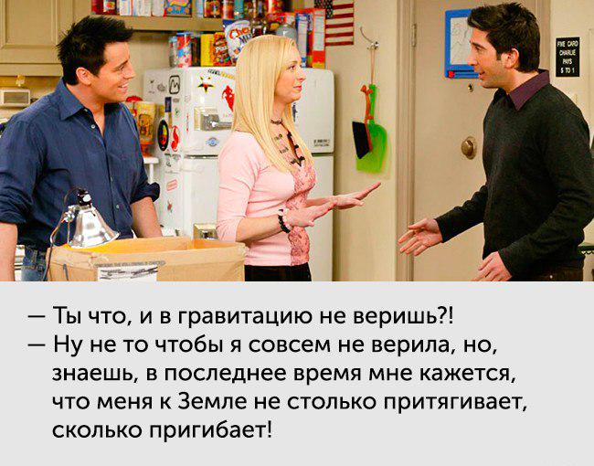 Сколько снимались друзья. Фиби буффе цитаты. Фразы из друзей.