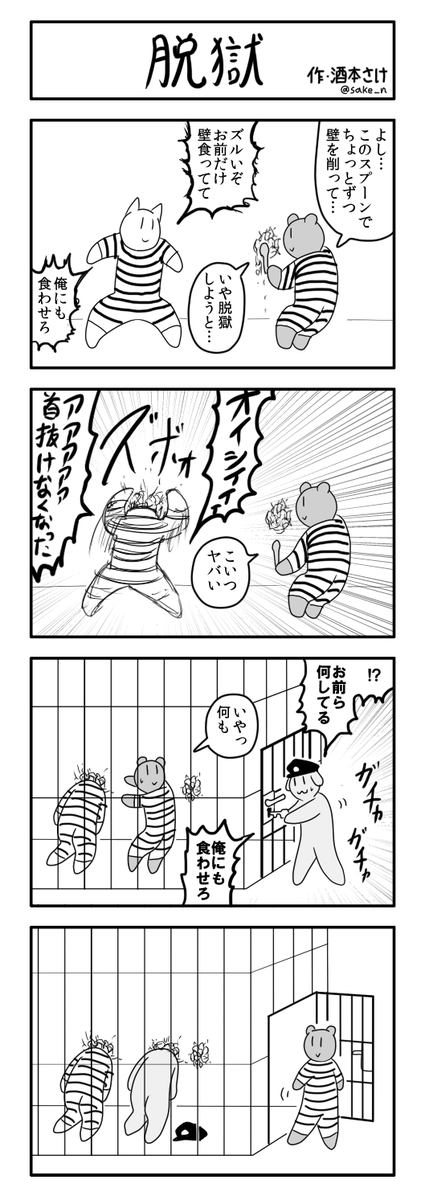 4コマ(3本) 