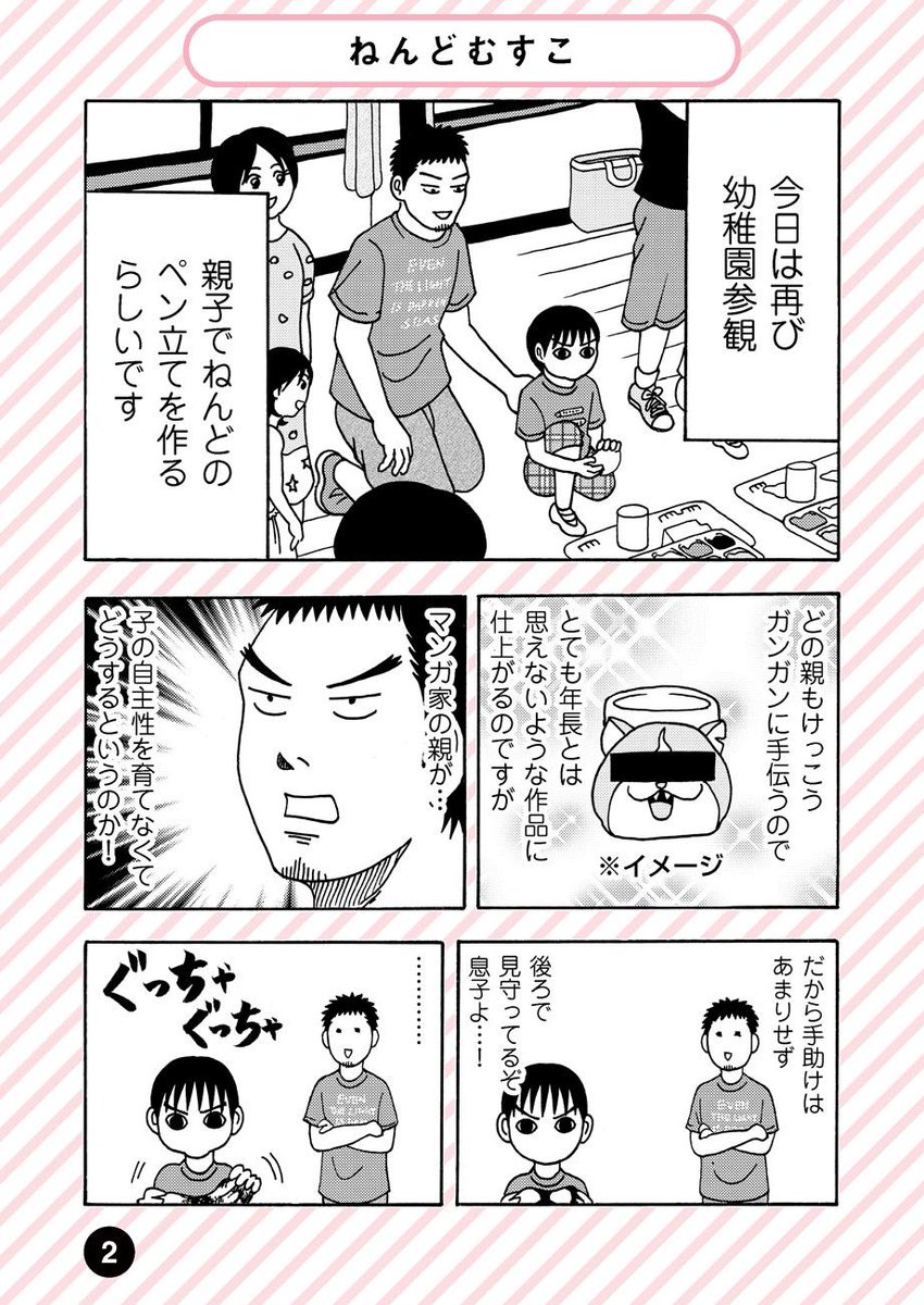 トーチweb En Twitter 単行本発売決定 理不尽息子の子育てコミックエッセイ 息子の俺への態度が基本的にヒドイので漫画 にしてみました 横山了一 最終話を公開しました Http T Co Z6ncgmldj1 ねんどでペン立てを作ってみました Http T Co T5ynbb0rc6 トーチweb En Twitter 単行本発売決定 理不尽息子の子育てコミックエッセイ 息子の俺への態度が基本的にヒドイので漫画 にしてみました 横山了一 最終話を公開しました Http T Co Z6ncgmldj1 ねんどでペン立てを作ってみました Http T Co T5ynbb0rc6