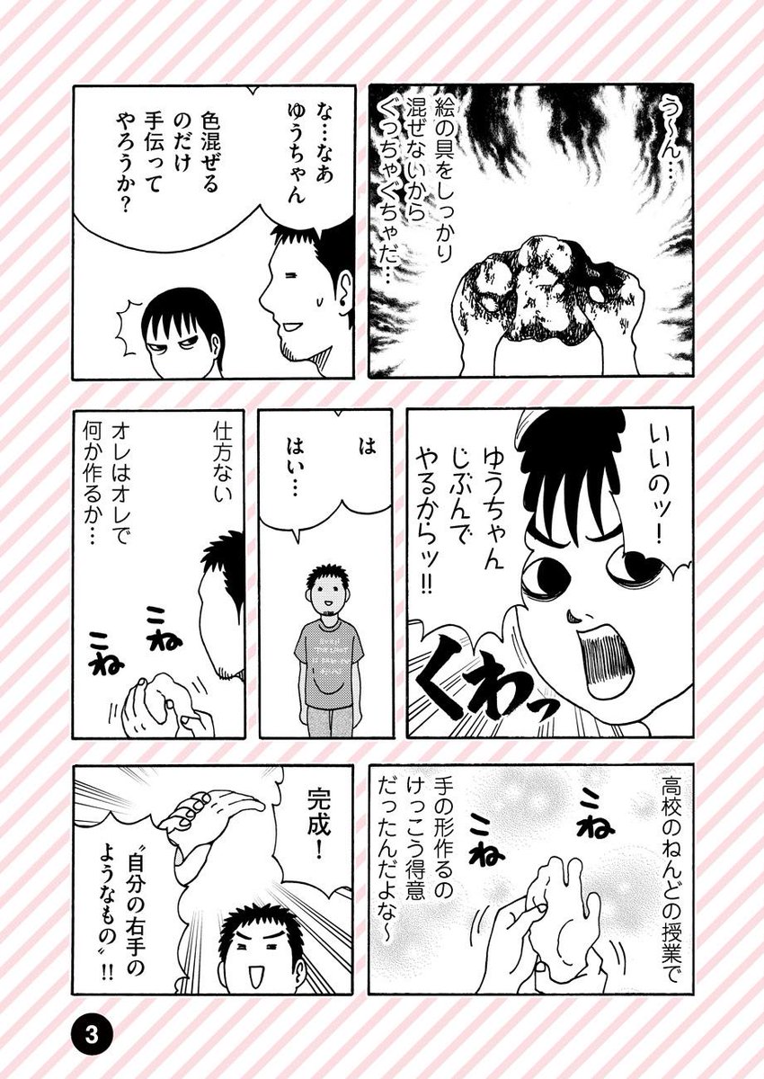 トーチweb 単行本発売決定 理不尽息子の子育てコミックエッセイ 息子の俺への態度が基本的にヒドイので漫画 にしてみました 横山了一 最終話を公開しました Http T Co Z6ncgmldj1 ねんどでペン立てを作ってみました Http T Co T5ynbb0rc6 トーチweb 単行本発売決定 理不尽息子の子育てコミックエッセイ 息子の俺への態度が基本的にヒドイので漫画 にしてみました 横山了一 最終話を公開しました Http T Co Z6ncgmldj1 ねんどでペン立てを作ってみました Http T Co T5ynbb0rc6