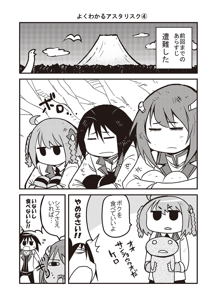 アニメ 学戦都市アスタリスク No Twitter これさえ読めば全てが分かる 氷川へきる先生による 綾人とユリスのよく分かるアスタリスクのコーナー Asteriskwar Http T Co Ncyshfdk8e