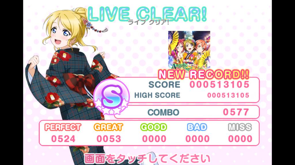 CRcAdmIUsAApMRg - Angelic Angel(AA)MASTER/EX/HARDフルコン動画と譜面攻略【ラブライブ！スクフェス】