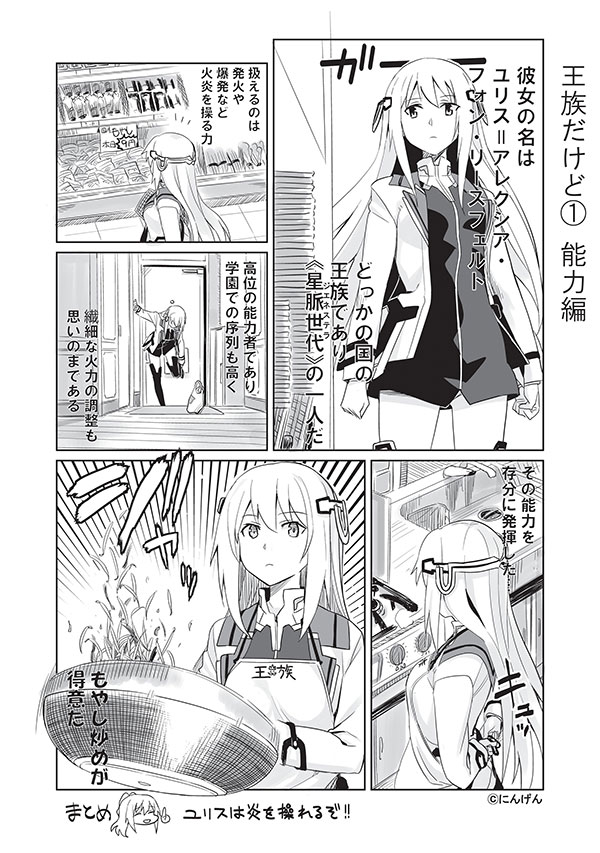 アニメ 学戦都市アスタリスク Sur Twitter 原作ブログでは氷川へきる先生のマンガの他にも 学園紹介マンガやにんげん先生のコミカライズも公開中のようですよ Asteriskwar Http T Co 3wlmiifqz8 Http T Co Hrlryyzmuu Twitter